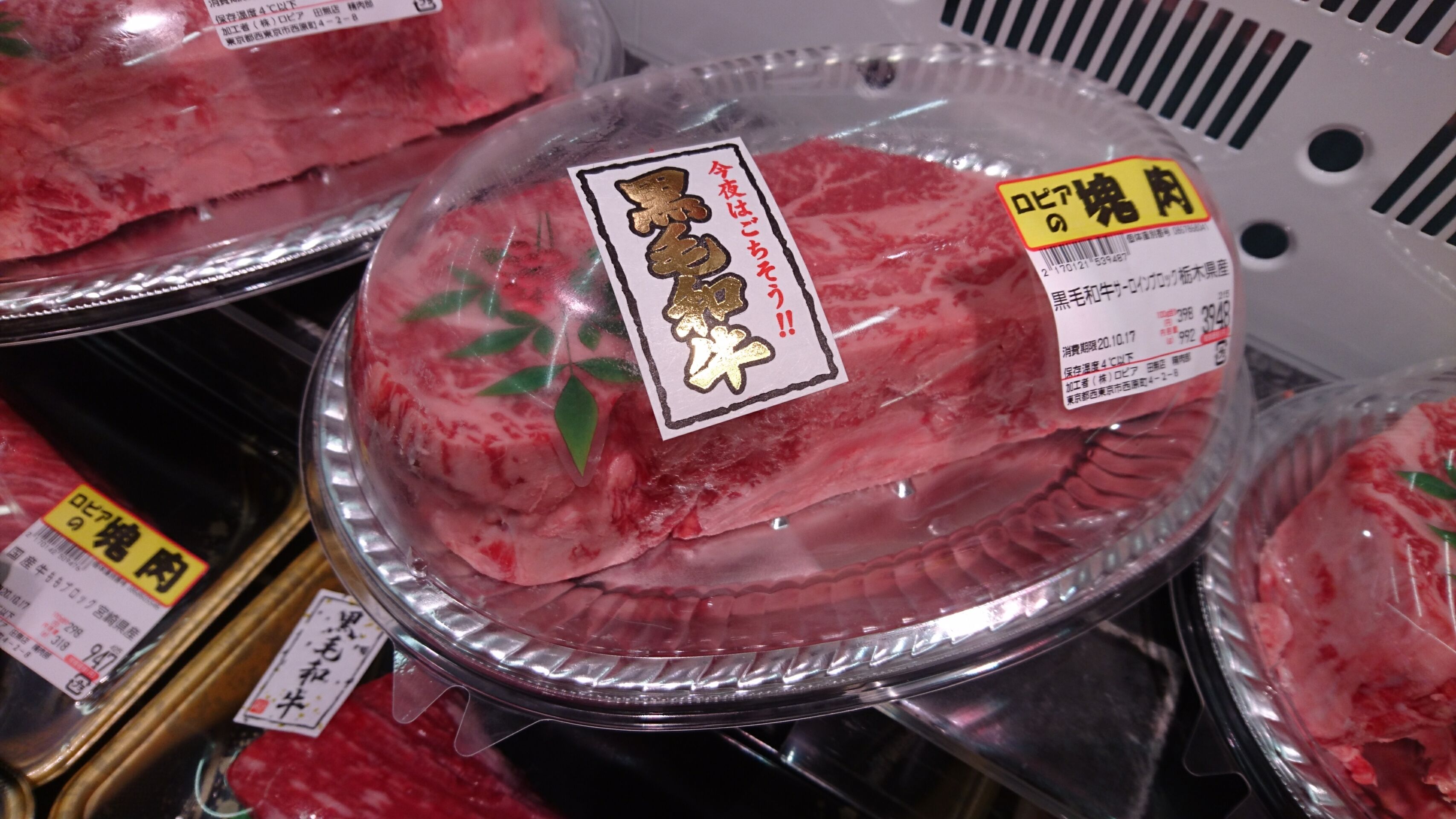 東久留米 田無だったにロピアがっっっ もぐタン日記 東久留米 田無だったにロピアがっっっ もぐタン日記