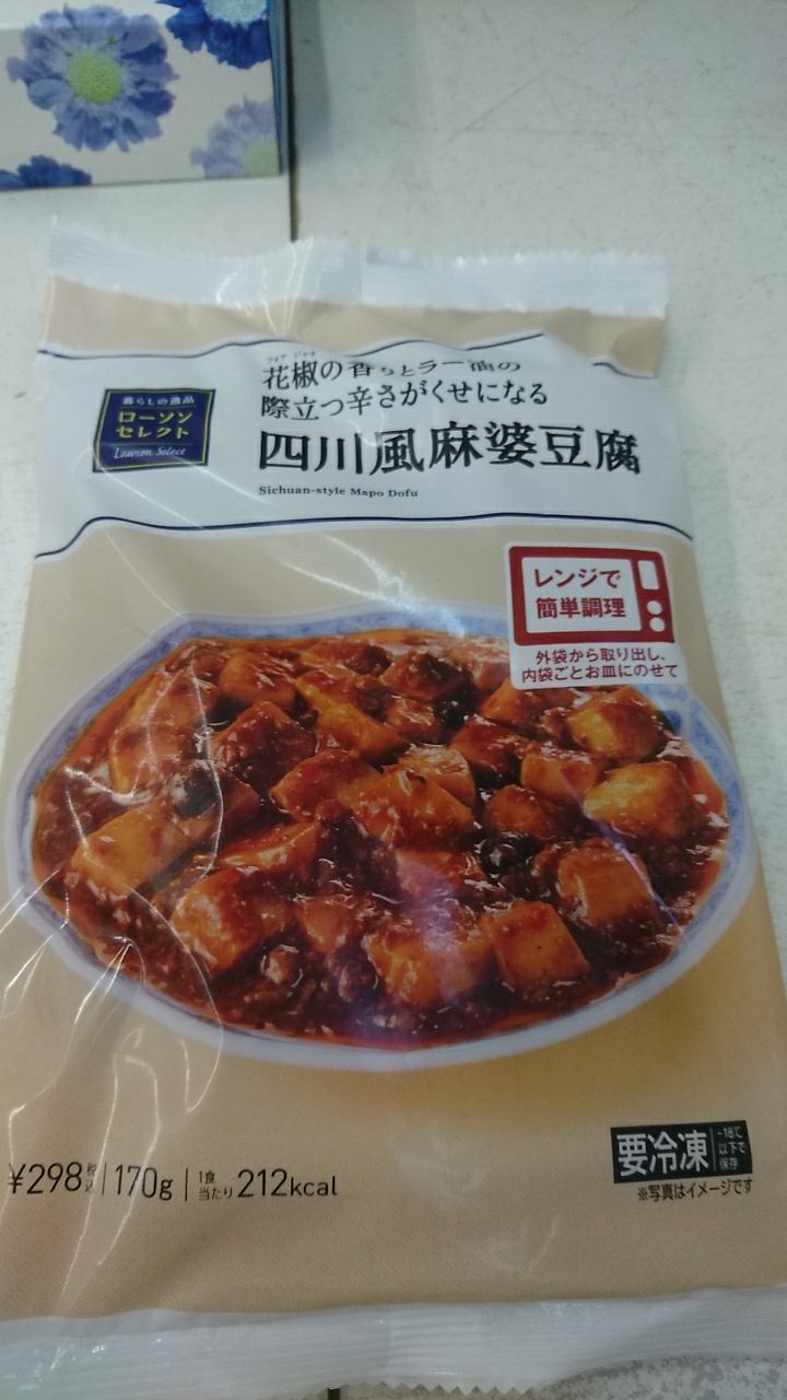 ローソン セレクト 冷凍食品の四川風麻婆豆腐 もぐタン日記
