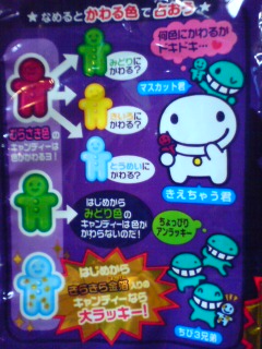 きえちゃうキャンディー 順ちゃん日記 Blog きえちゃうキャンディー 順ちゃん日記 Blog