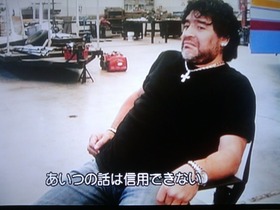 マラドーナ(映画)1