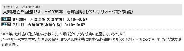 世界のドキュメンタリー7月1日