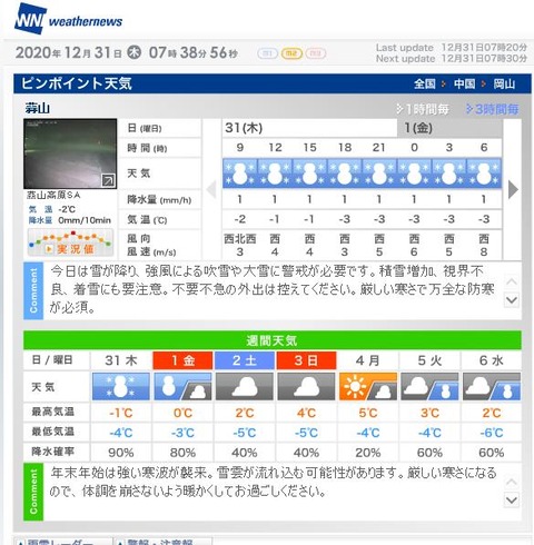 20201231oappuwo00001蒜山