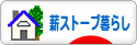 https://lifestyle.blogmura.com/makistovelife/ へ \?\\? 2