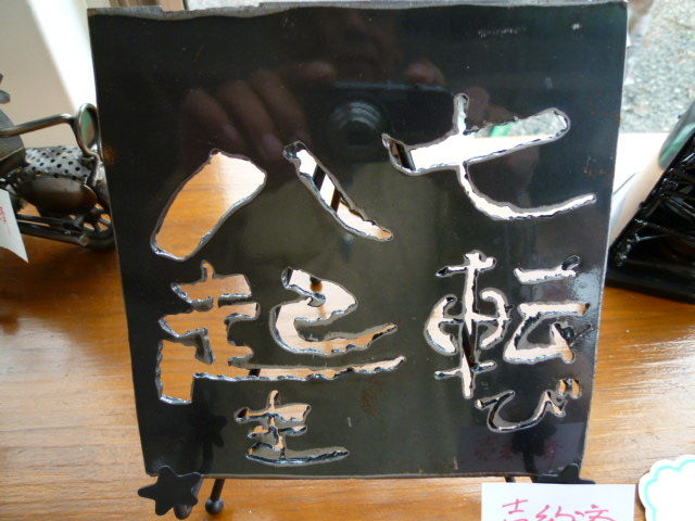 イメージ 8