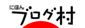 https://lifestyle.blogmura.com/makistovelife/ へ \?\\? 4