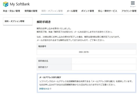 20230816SS00002 - コピー名消し