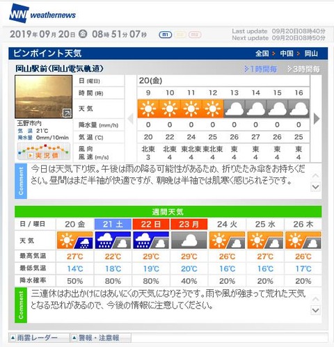 20190920oappuwo00001