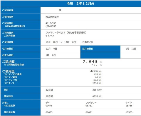 20201223oappuwo00001kaiden