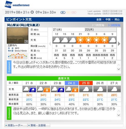 20190821oappuwo00001