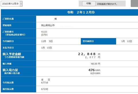 20201223oappuwo00002uriden