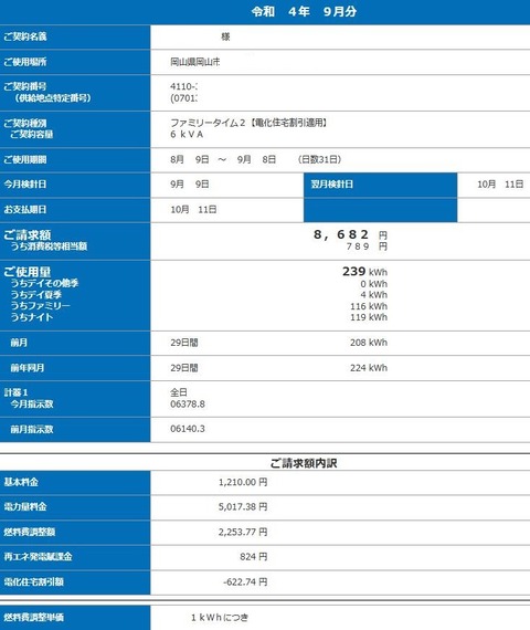 2209-20230913SS00002