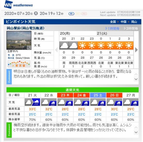 20200720oappuwo00002