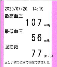 20200720血圧測定