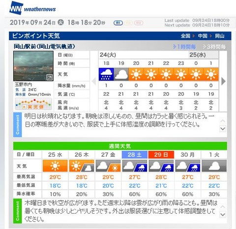 20190924oappuwo00001