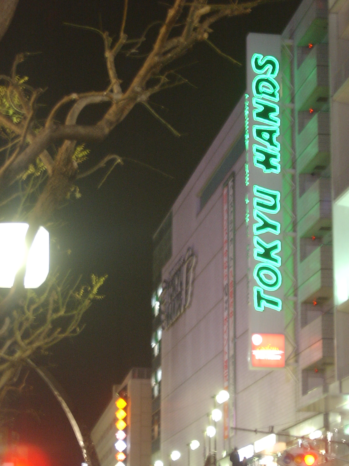 東急ハンズ町田店 町田エリアどっと混む 町田 淵野辺 古淵 周辺情報