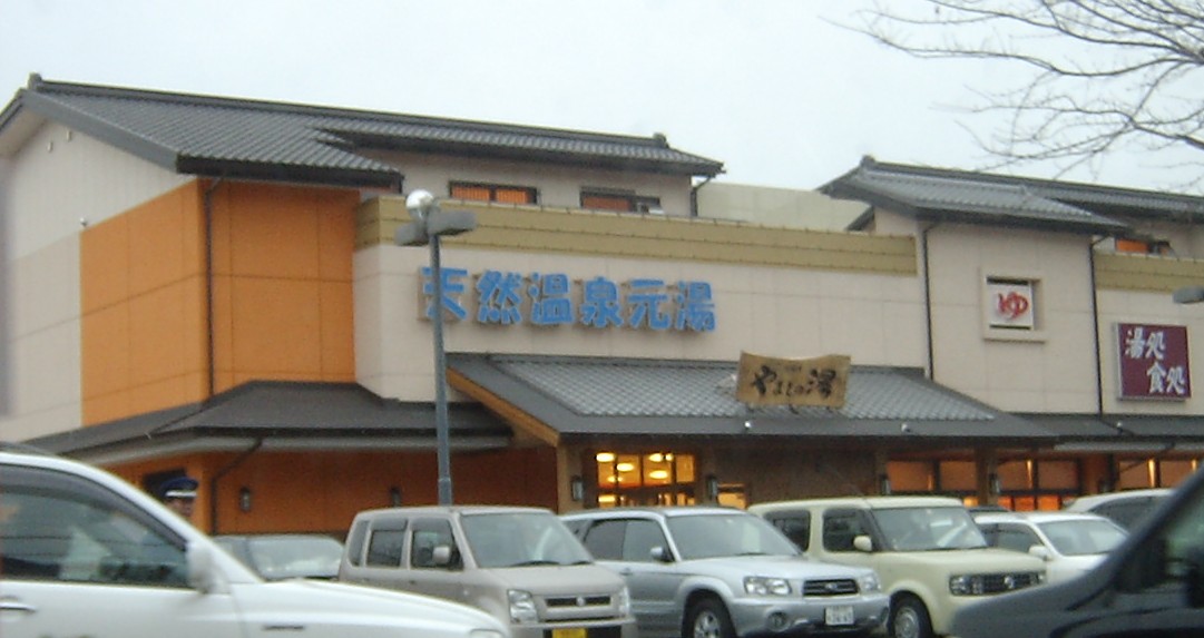 町田エリアどっと混む 町田 淵野辺 古淵 周辺情報古淵駅周辺