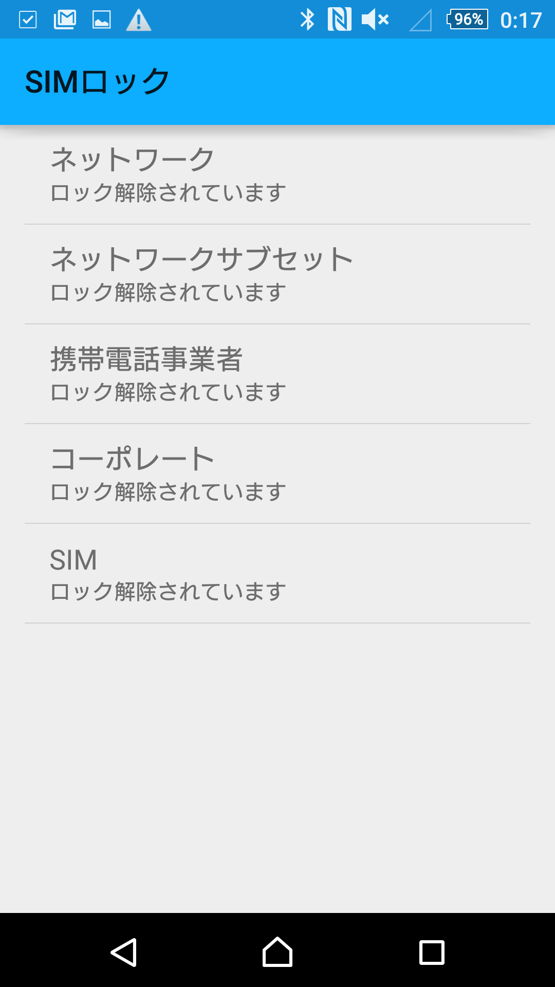 Xperiaz4のsim解除 Nomadonald Chan Ver 0 9b 旧 我只是看看 Xperiaz4のsim解除 Nomadonald Chan Ver 0 9b 旧 我只是看看