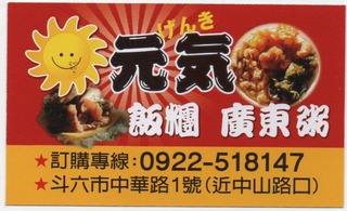 お店