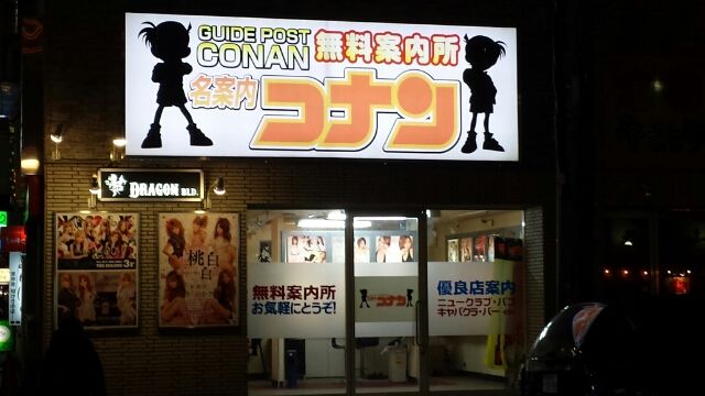 じゃんぽけ的すすきの無料案内所おすすめ紹介 すすきのから愛とアレを込めて すすきの風俗口コミ体験談