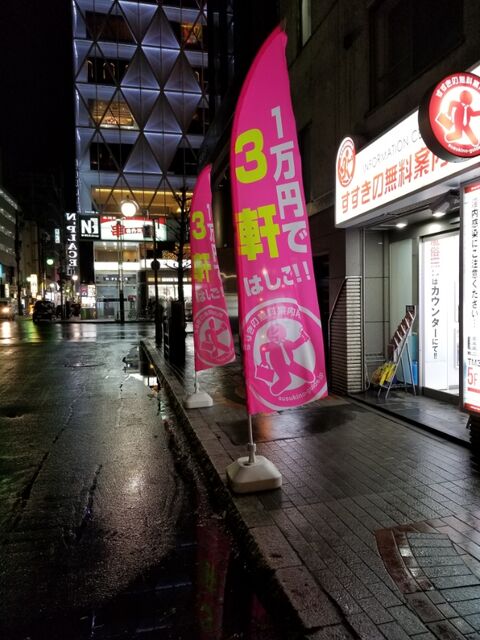 チャレンジ企画 1万円ですすきののお店を何軒まわれるかチャレンジしてみたらこうなった すすきのから愛とアレを込めて すすきの風俗口コミ体験談