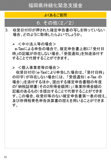 Q&A12