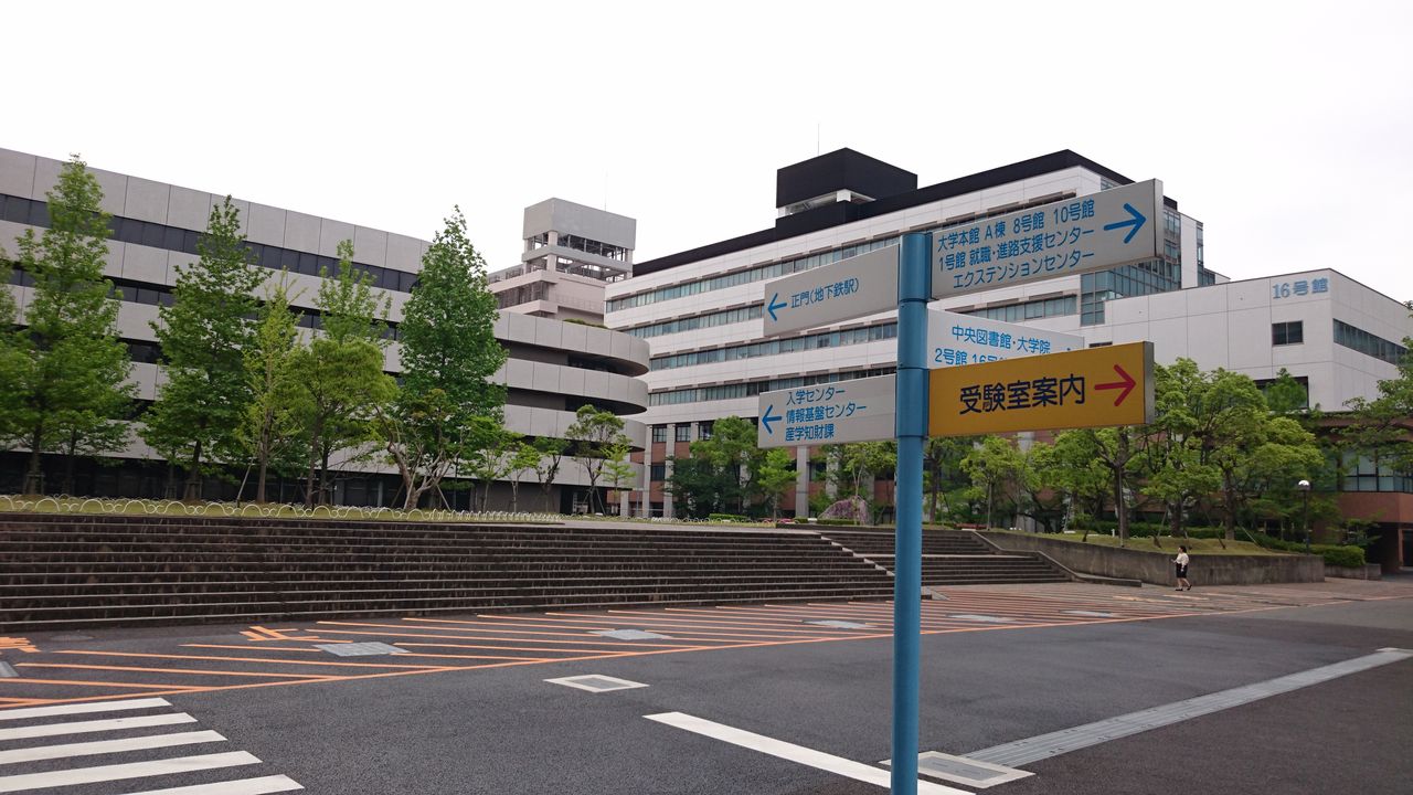 大学 情報 センター 福岡 基盤