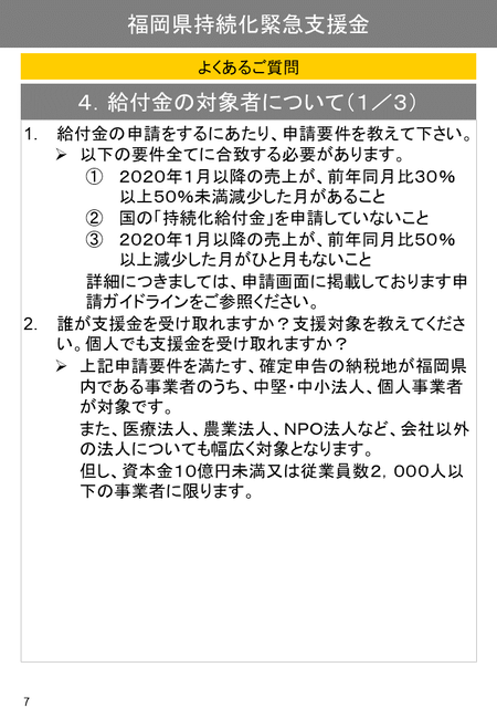 Q&A7