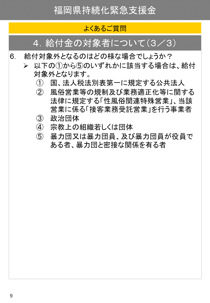 Q&A9