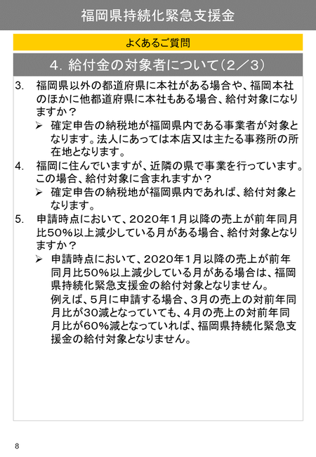 Q&A8