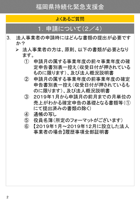 Q&A2