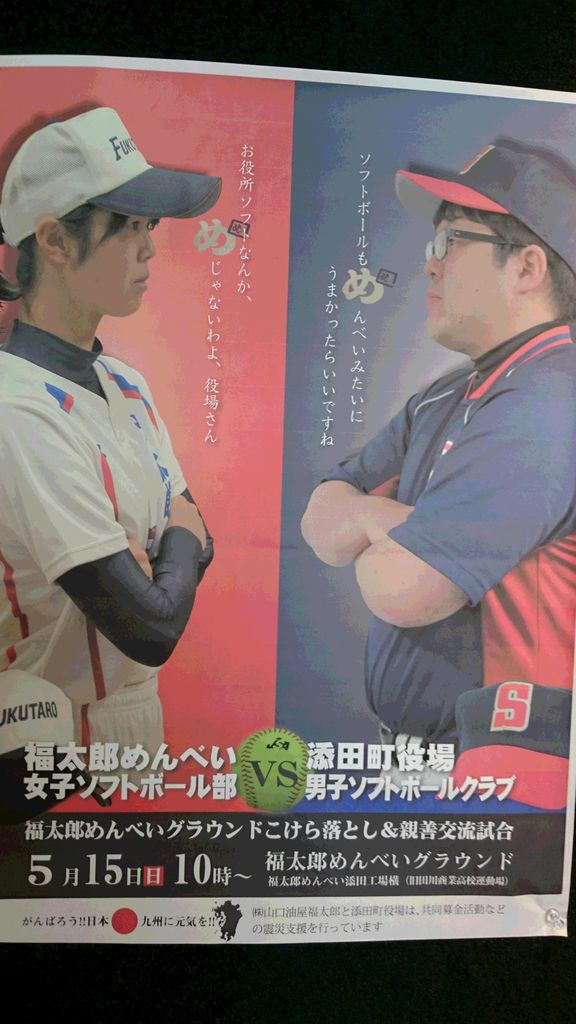 挑戦状 順吾の一日 挑戦状 順吾の一日