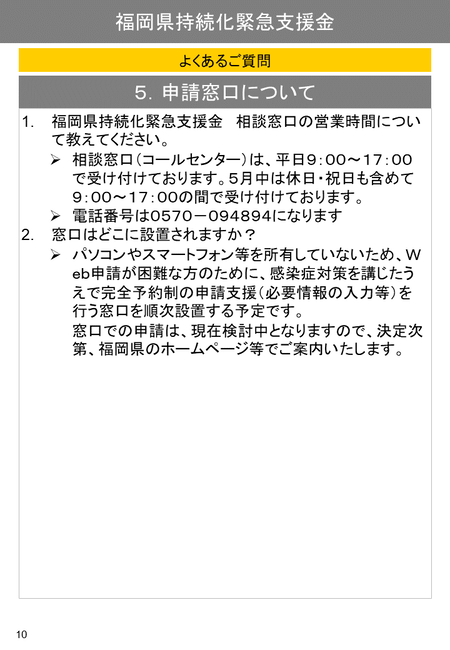 Q&A10