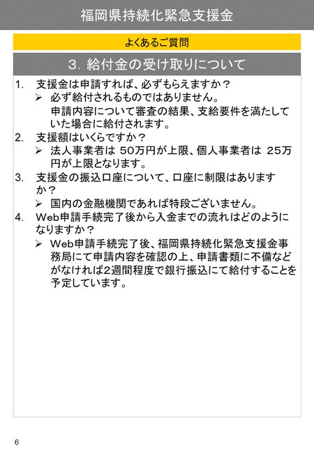 Q&A6