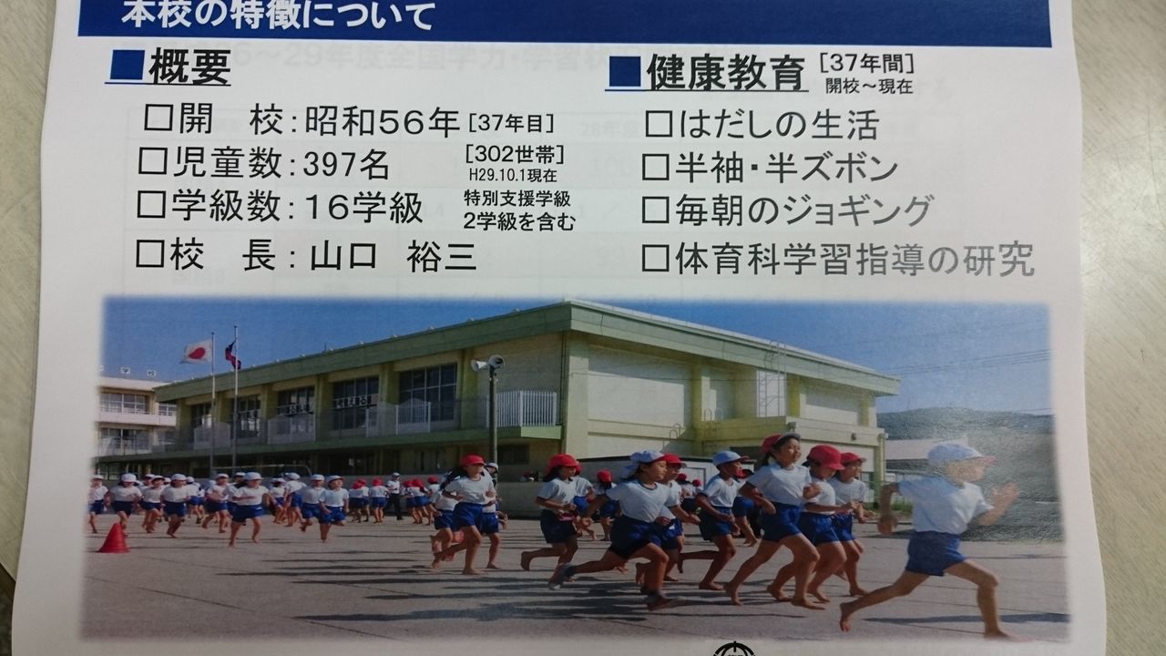 裸足の教育 順吾の一日 裸足の教育 順吾の一日