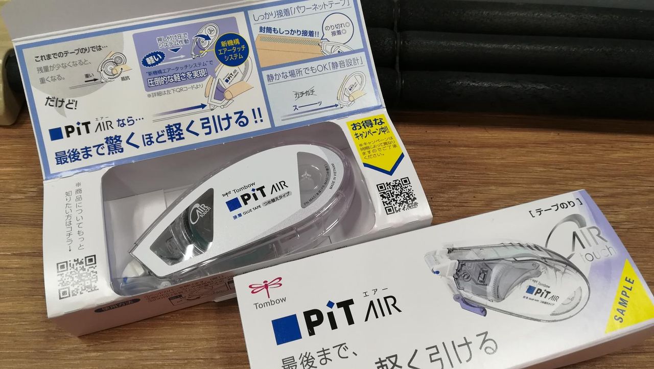 今月のお試し品 テープのり ピットエアー ミックスツインズとの生活 バイクはしばらくお休み 今月のお試し品 テープのり ピットエアー ミックスツインズとの生活 バイクはしばらくお休み