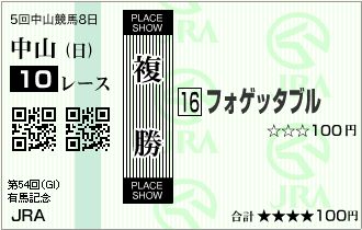 2009有馬記念