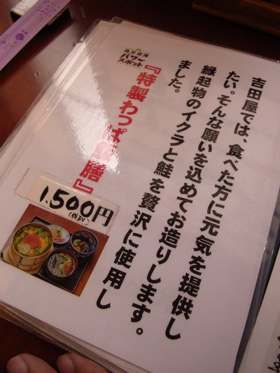05.売りの特製わっぱ飯膳