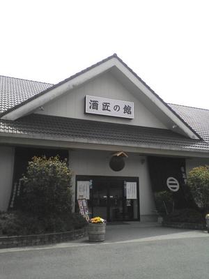 お土産は日本酒