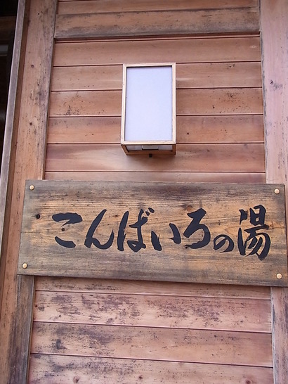 13.足湯あり