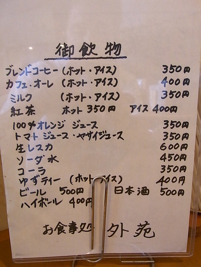 05.喫茶メニューも充実
