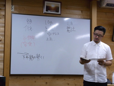 季節の作法