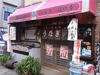 01.はや幸