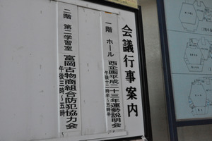 03.1Fホールにて