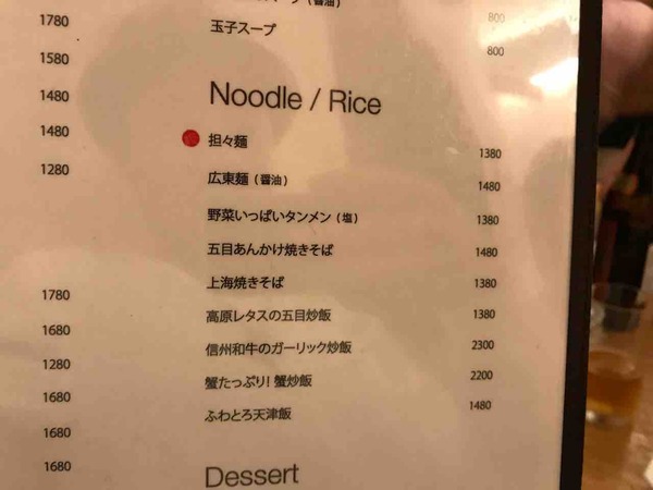 07.麺・ご飯