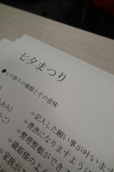 04.七夕の儀式