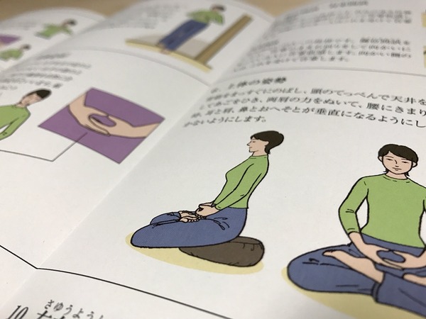 座蒲