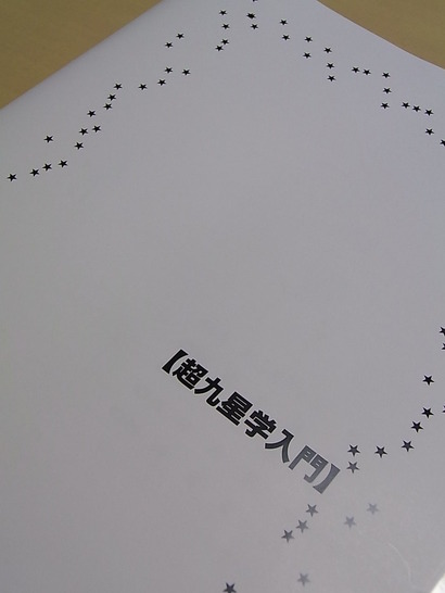04.レジュメ