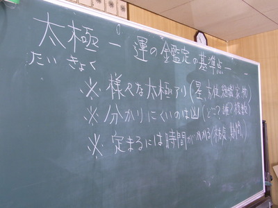 太極