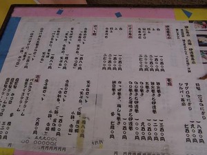 2.大久保メニュー