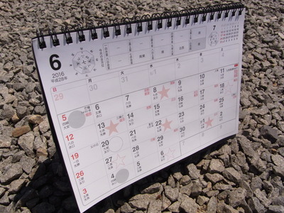 2016年6月